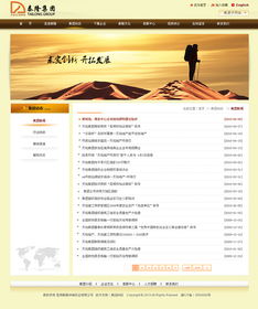 泰隆集團攜手奧遠科技 昆明網站建設的專業選擇，助力云南企業數字化轉型
