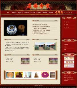 網(wǎng)站建設(shè)價格與廠家選擇指南 世界工廠網(wǎng)產(chǎn)品信息庫的啟示